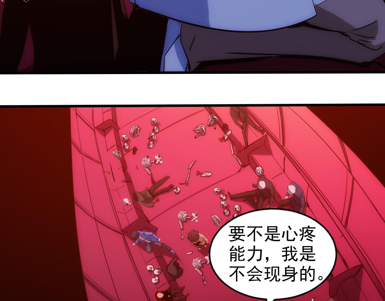 🍵不小心捲成了神 第19话 第4层:正式试炼 第12页