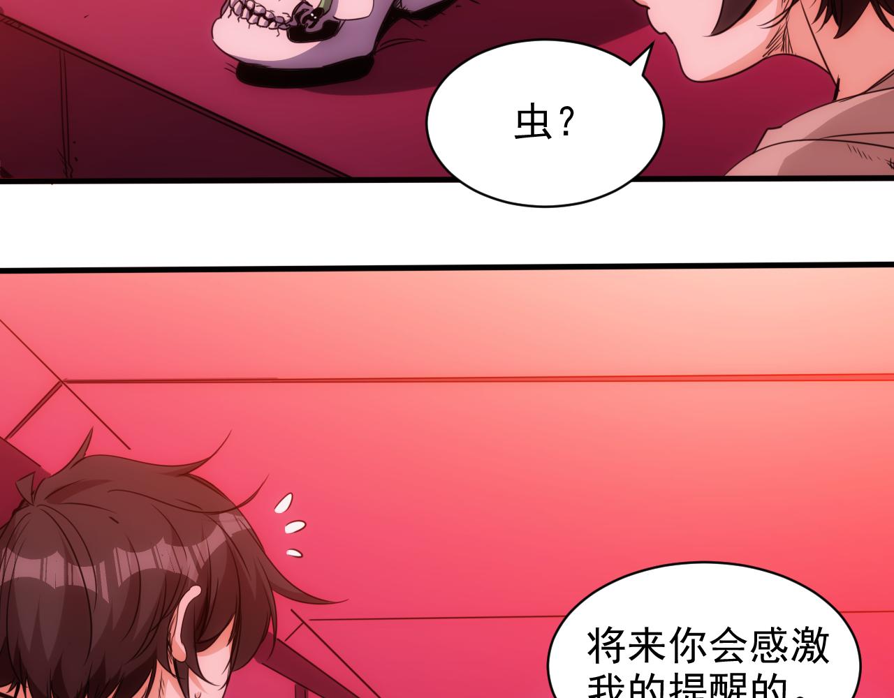 🍵不小心捲成了神 第19话 第4层:正式试炼 第16页