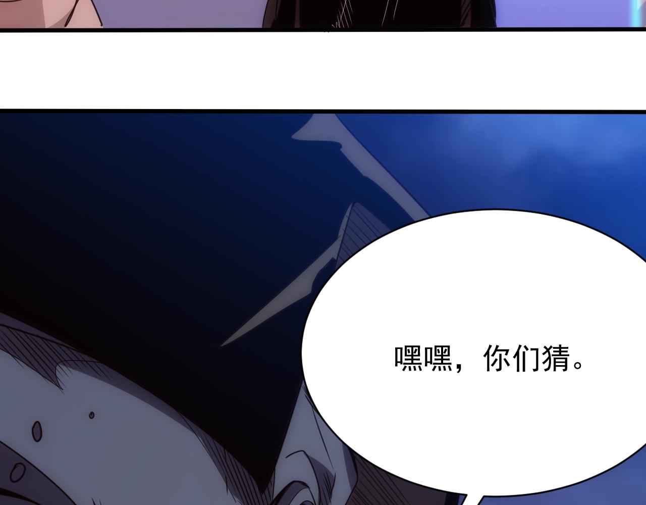 🍵不小心捲成了神 第19话 第4层:正式试炼 第18页