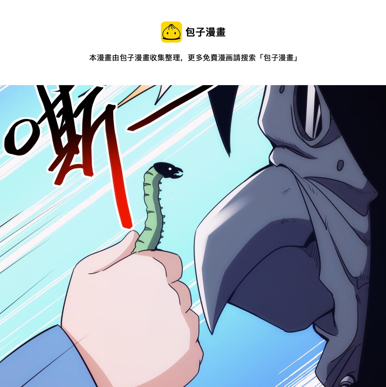 🍵不小心捲成了神 第19话 第4层:正式试炼 第21页
