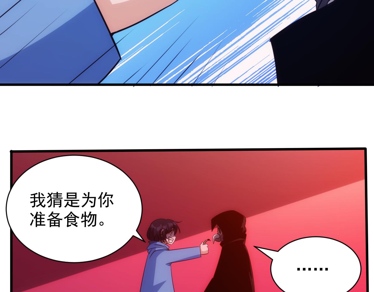 🍵不小心捲成了神 第19话 第4层:正式试炼 第22页