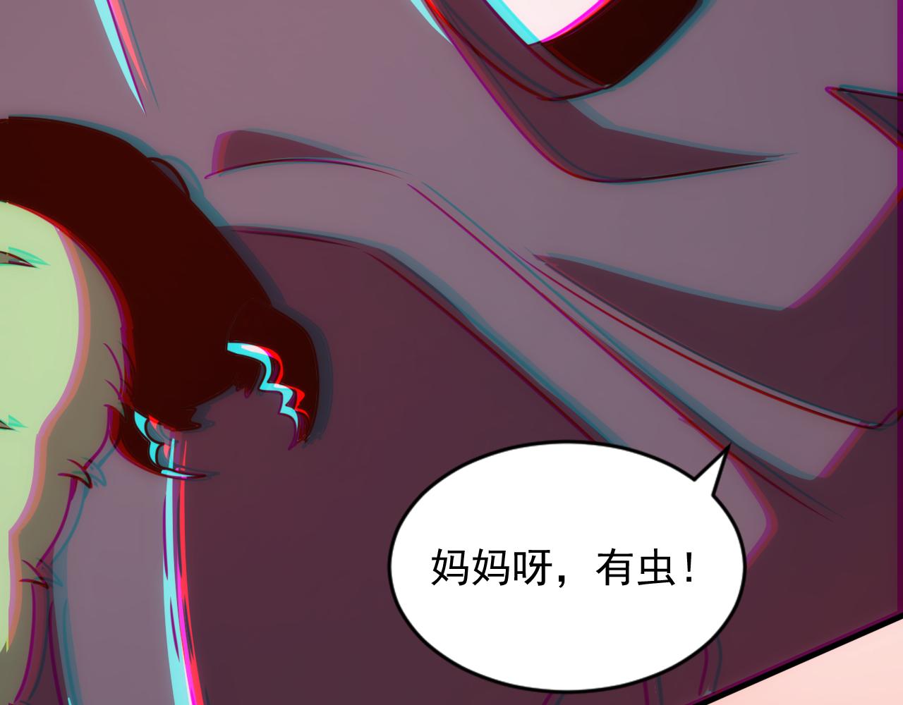 🍵不小心捲成了神 第19话 第4层:正式试炼 第24页