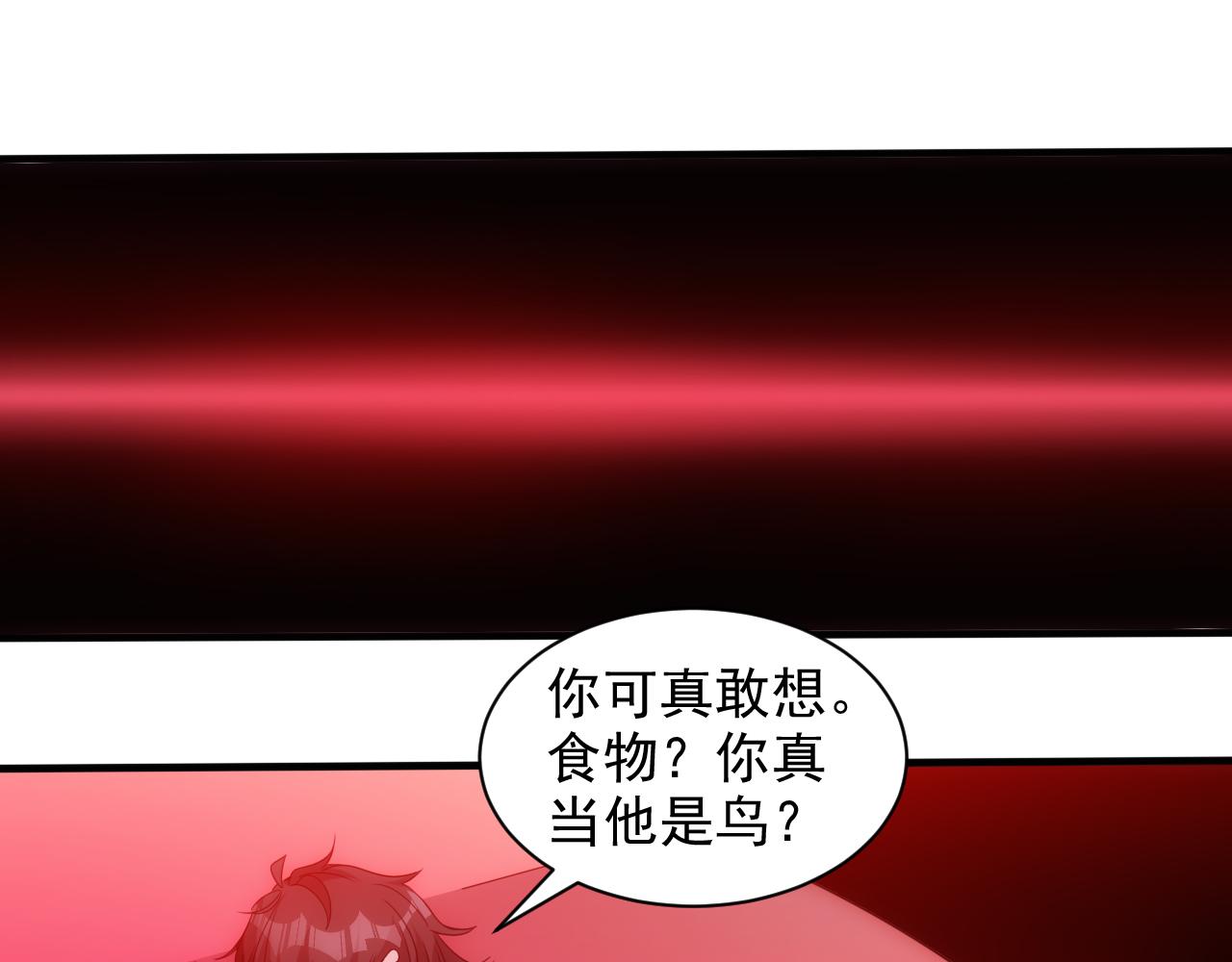 🍵不小心捲成了神 第19话 第4层:正式试炼 第30页