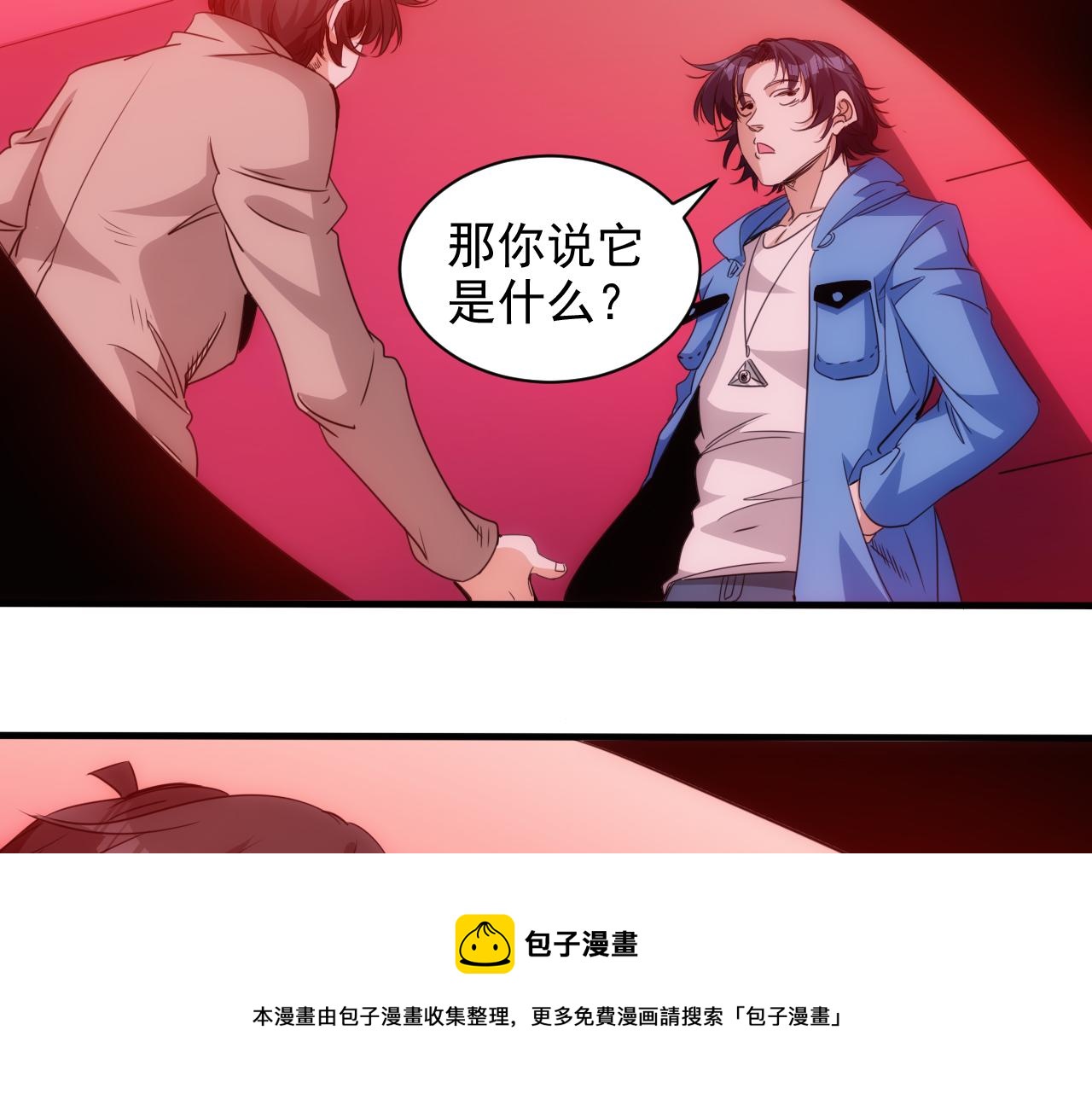 🍵不小心捲成了神 第19话 第4层:正式试炼 第31页
