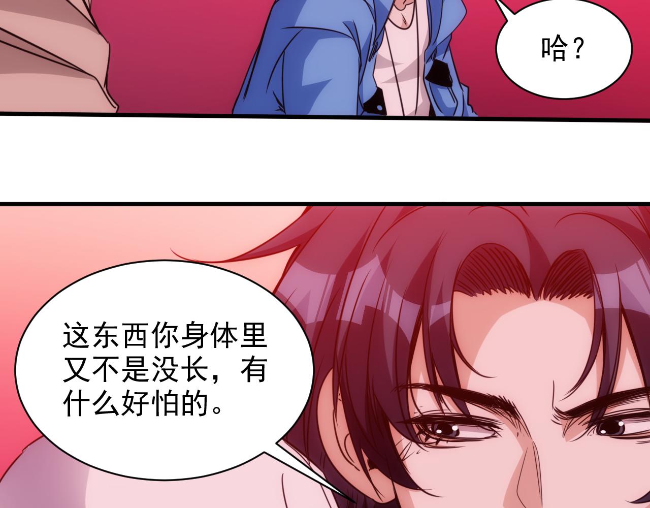 🍵不小心捲成了神 第19话 第4层:正式试炼 第40页