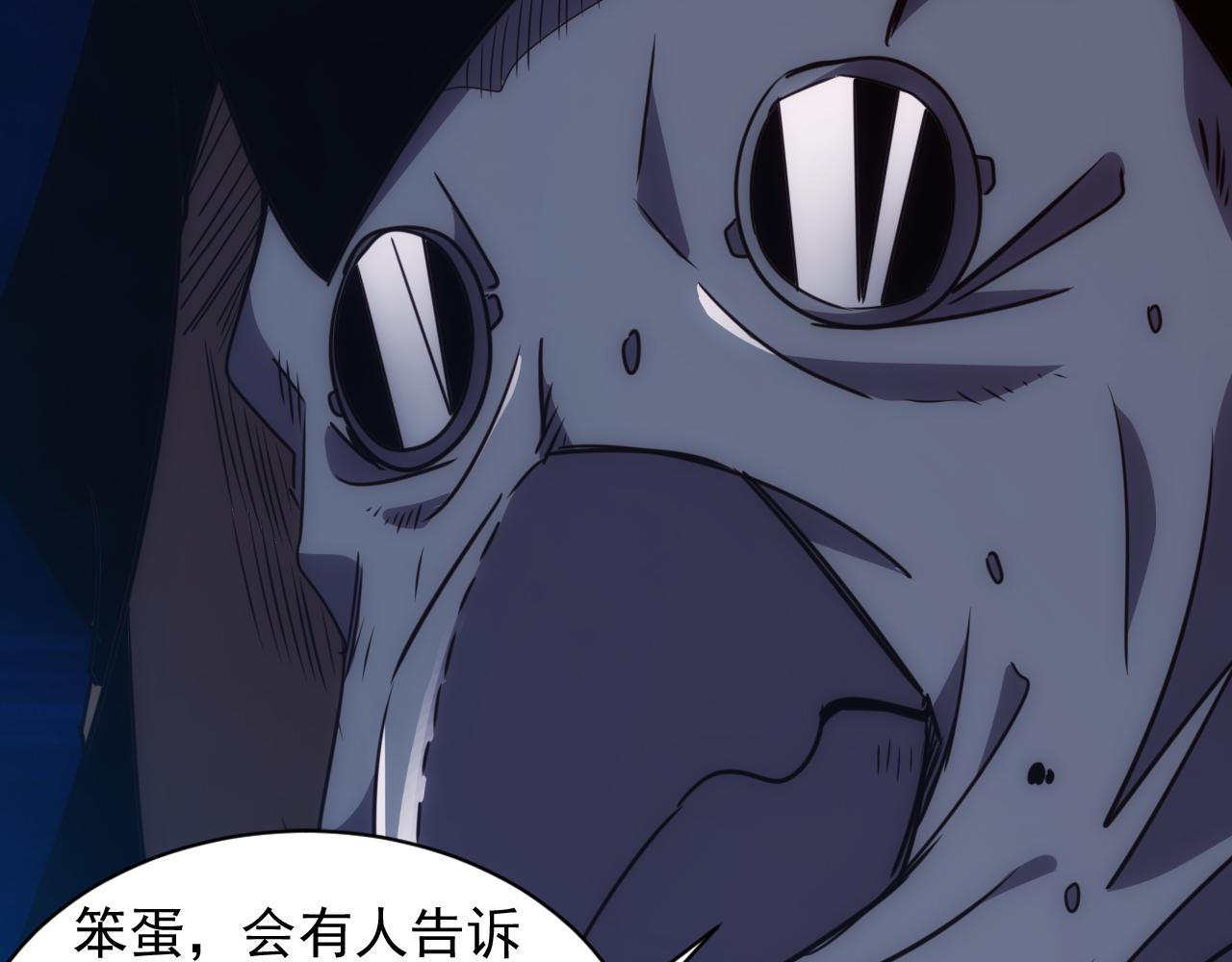 🍵不小心捲成了神 第19话 第4层:正式试炼 第47页