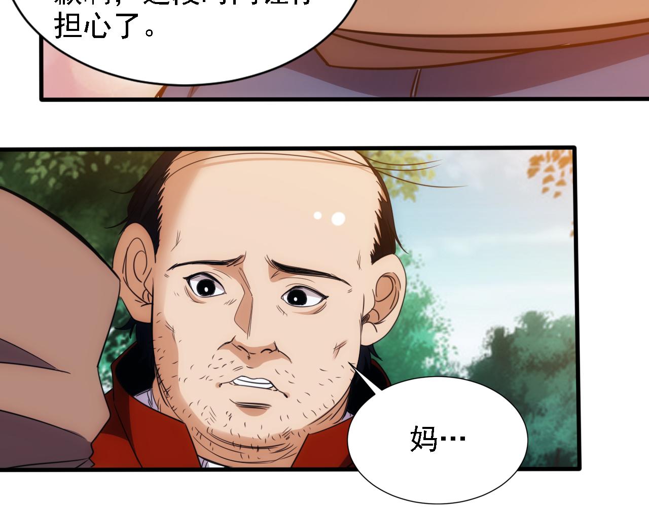 🍵不小心捲成了神 第21话 第4层:成神的理由 第10页