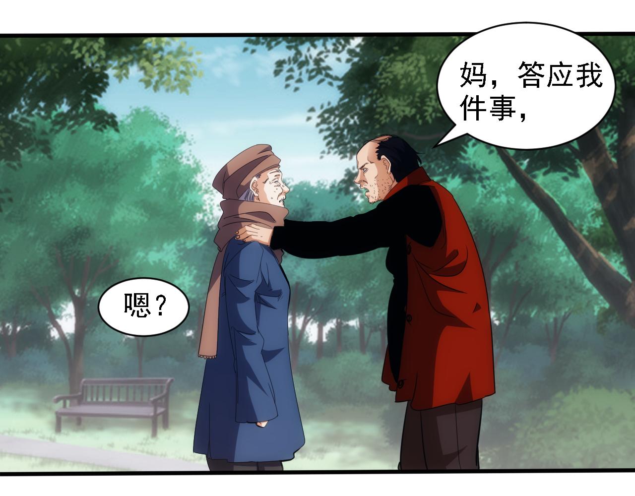 🍵不小心捲成了神 第21话 第4层:成神的理由 第18页