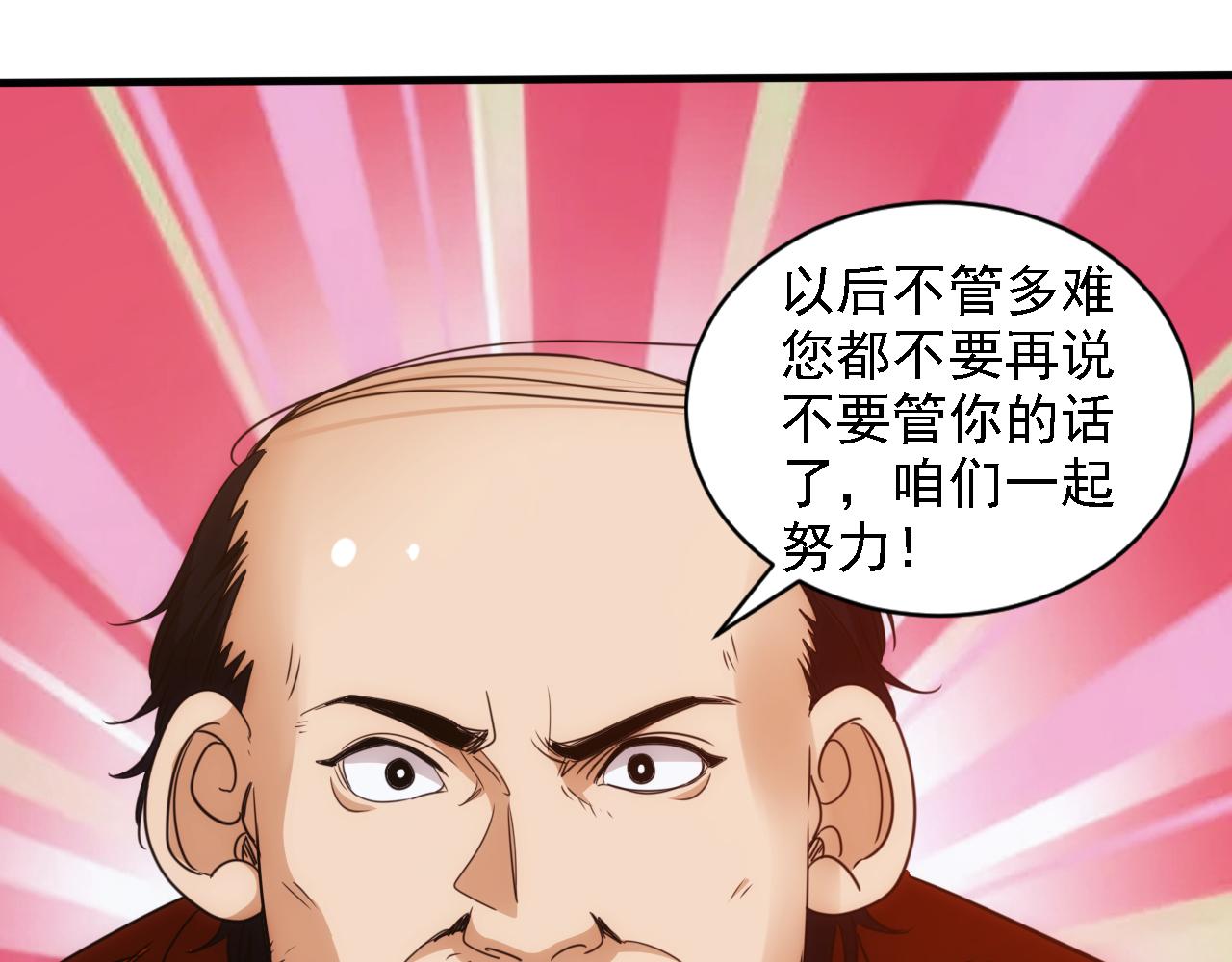 🍵不小心捲成了神 第21话 第4层:成神的理由 第19页