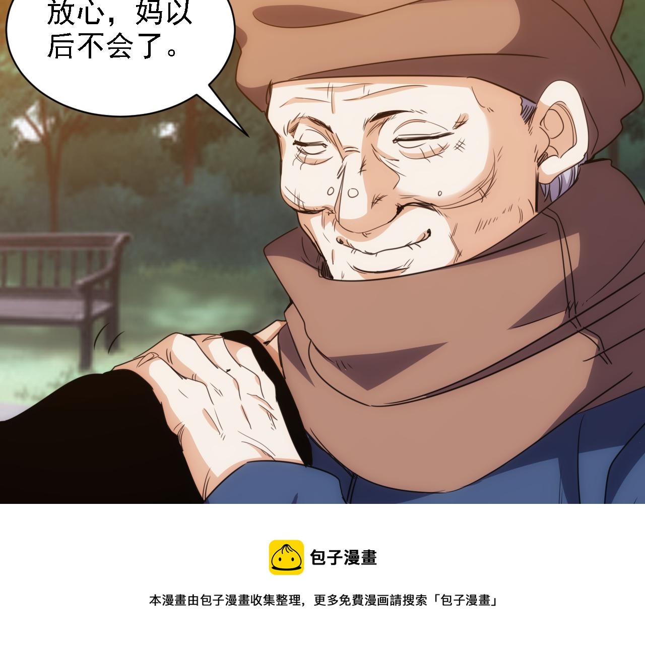 🍵不小心捲成了神 第21话 第4层:成神的理由 第21页