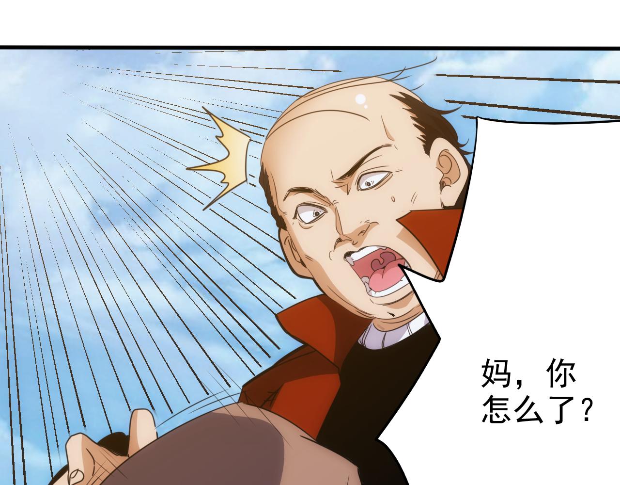 🍵不小心捲成了神 第21话 第4层:成神的理由 第30页