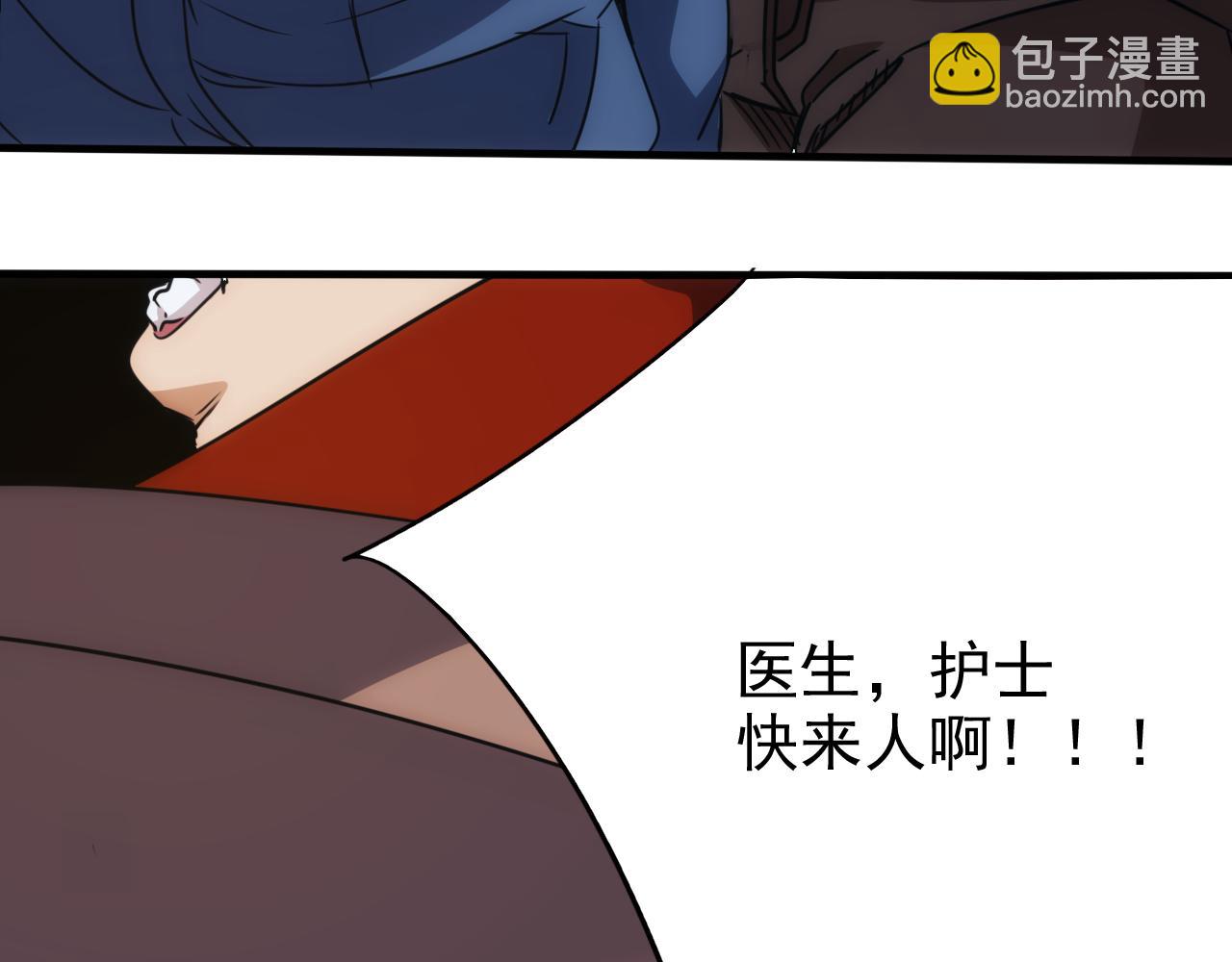 🍵不小心捲成了神 第21话 第4层:成神的理由 第32页