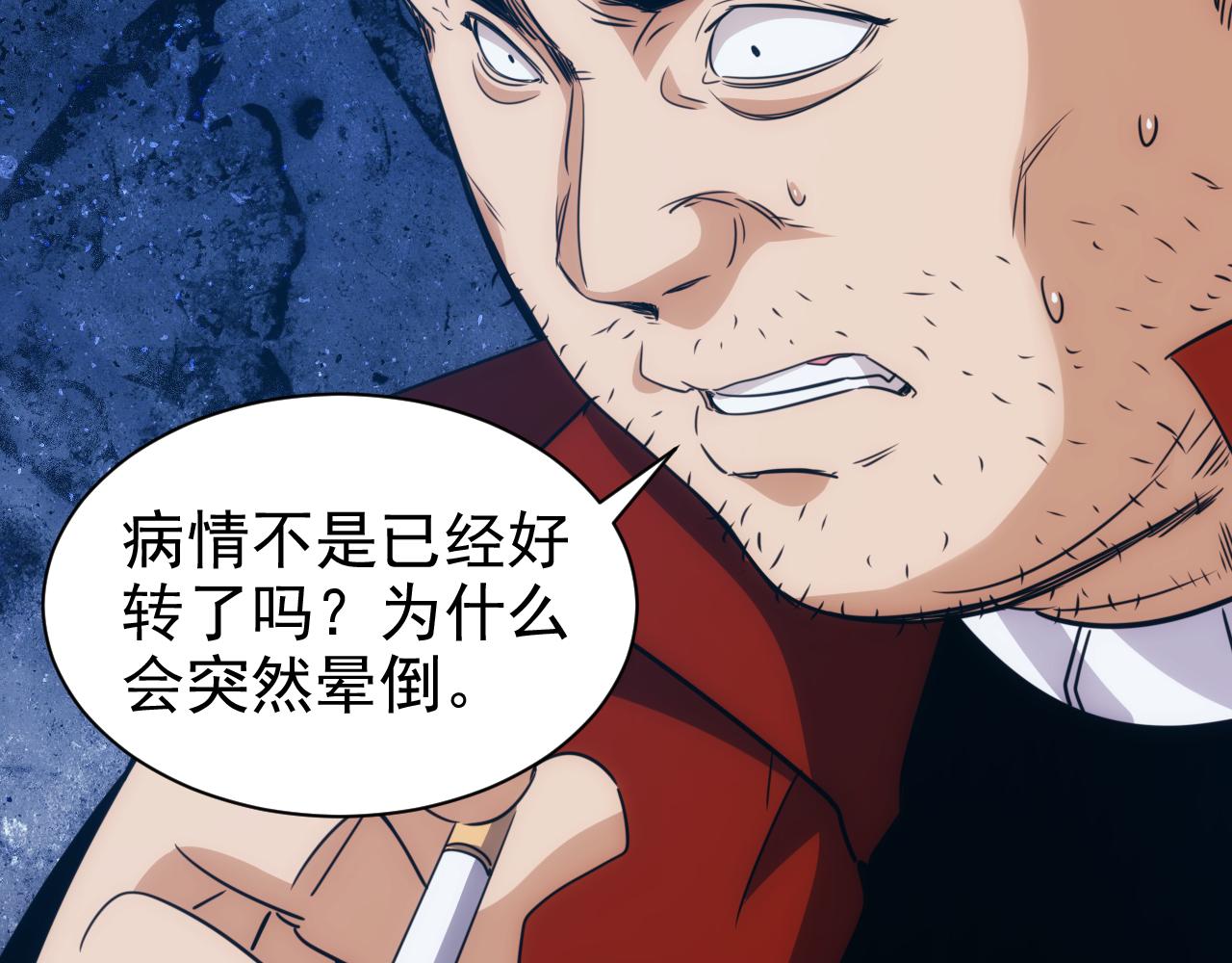 🍵不小心捲成了神 第21话 第4层:成神的理由 第39页