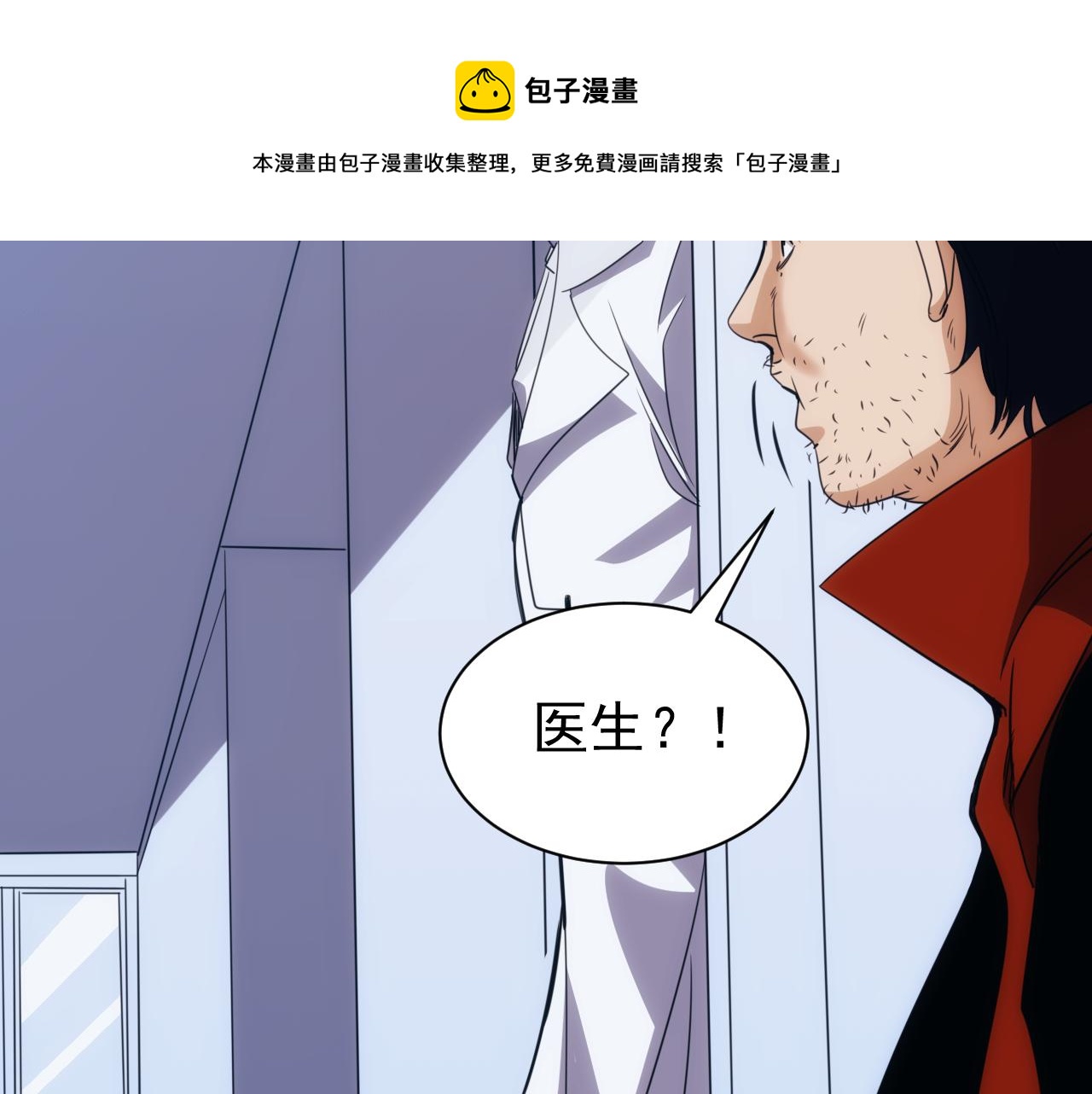 🍵不小心捲成了神 第21话 第4层:成神的理由 第41页