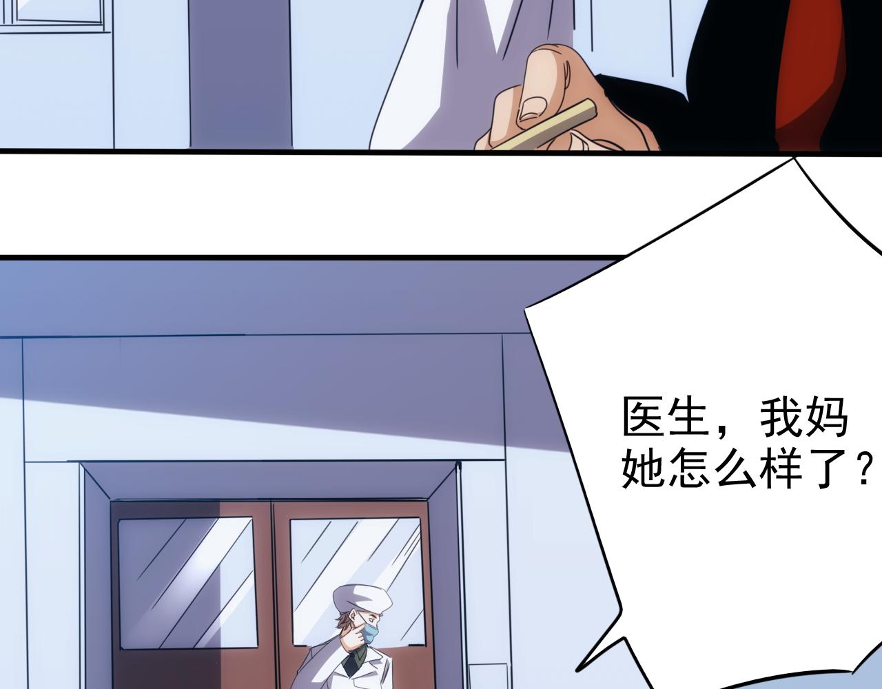 🍵不小心捲成了神 第21话 第4层:成神的理由 第42页