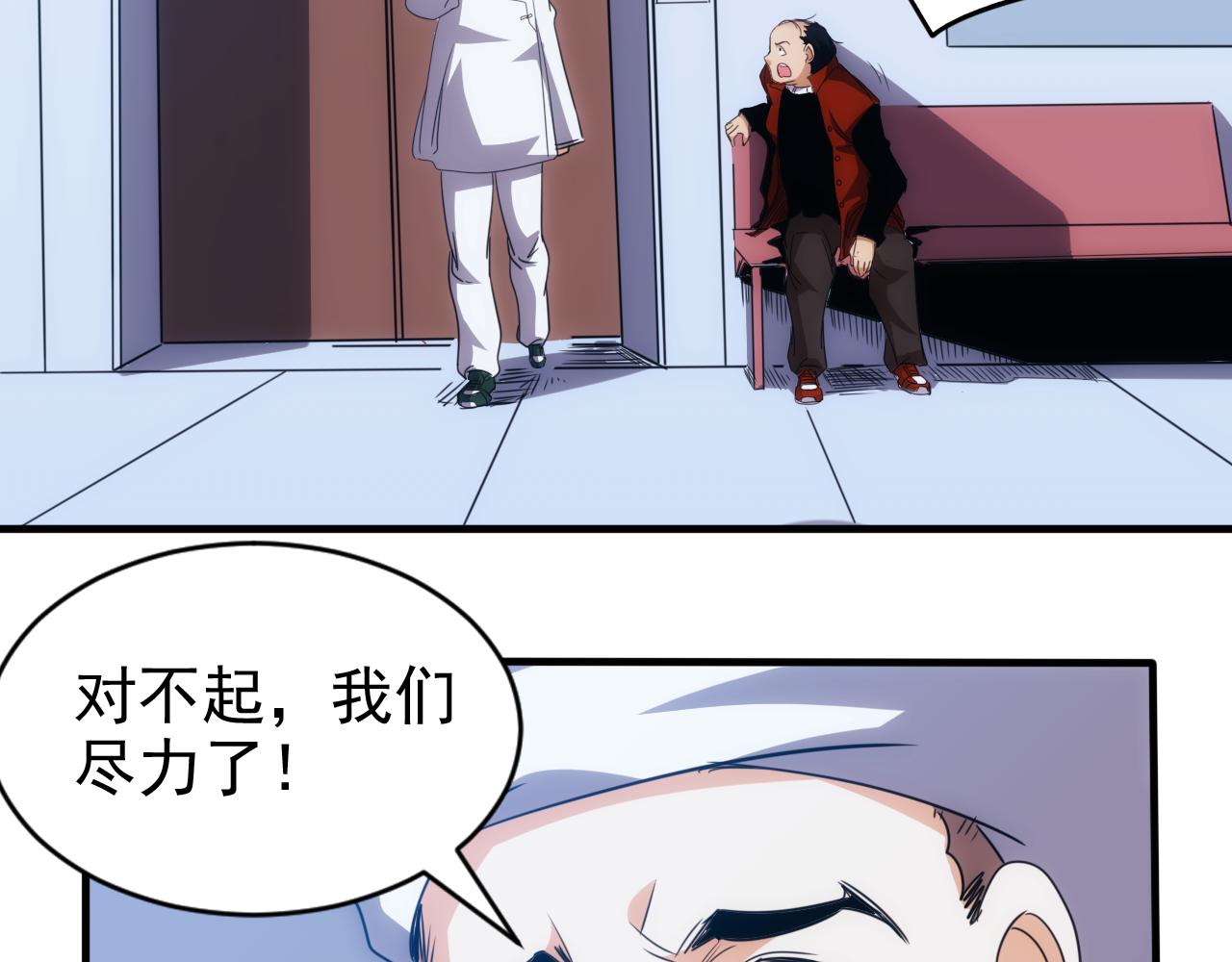 🍵不小心捲成了神 第21话 第4层:成神的理由 第43页
