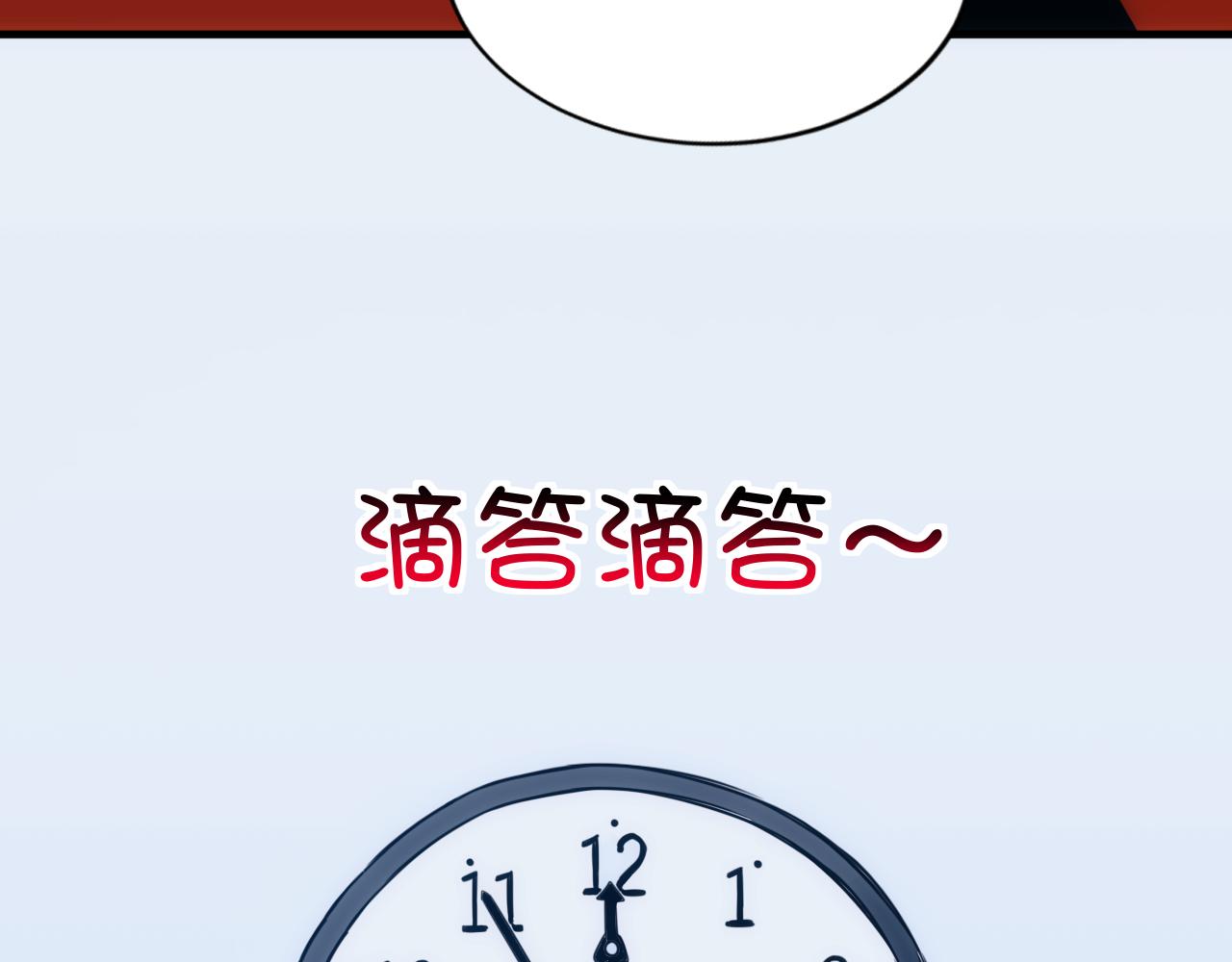 🍵不小心捲成了神 第21话 第4层:成神的理由 第47页