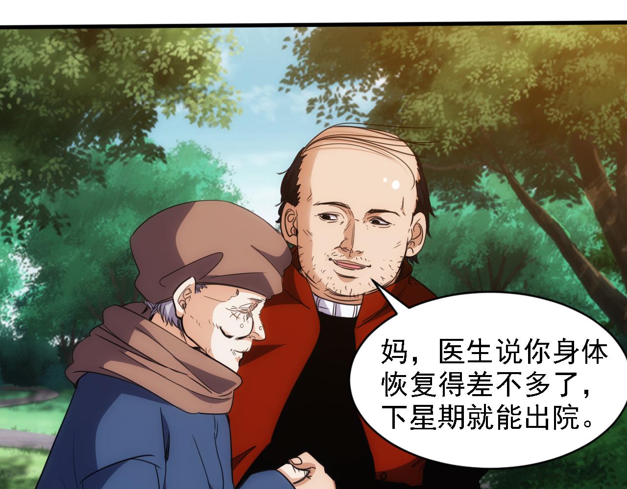 🍵不小心捲成了神 第21话 第4层:成神的理由 第7页