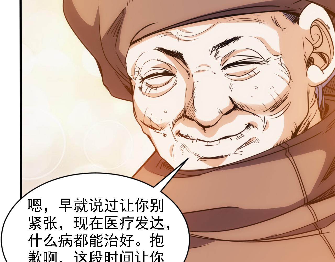 🍵不小心捲成了神 第21话 第4层:成神的理由 第9页