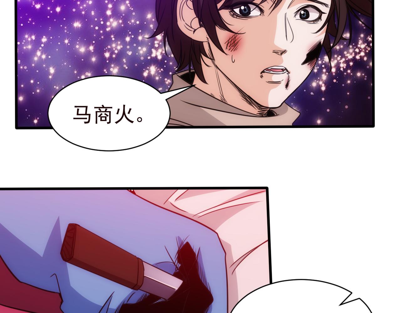 🍵不小心捲成了神 第25话 第5层:赌神驾到 第11页