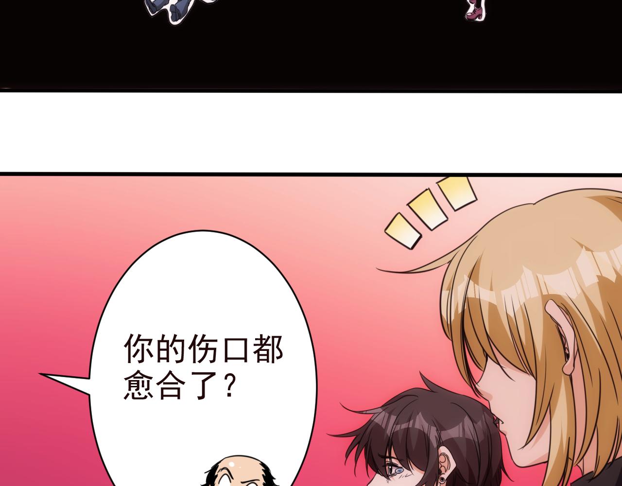 🍵不小心捲成了神 第25话 第5层:赌神驾到 第15页