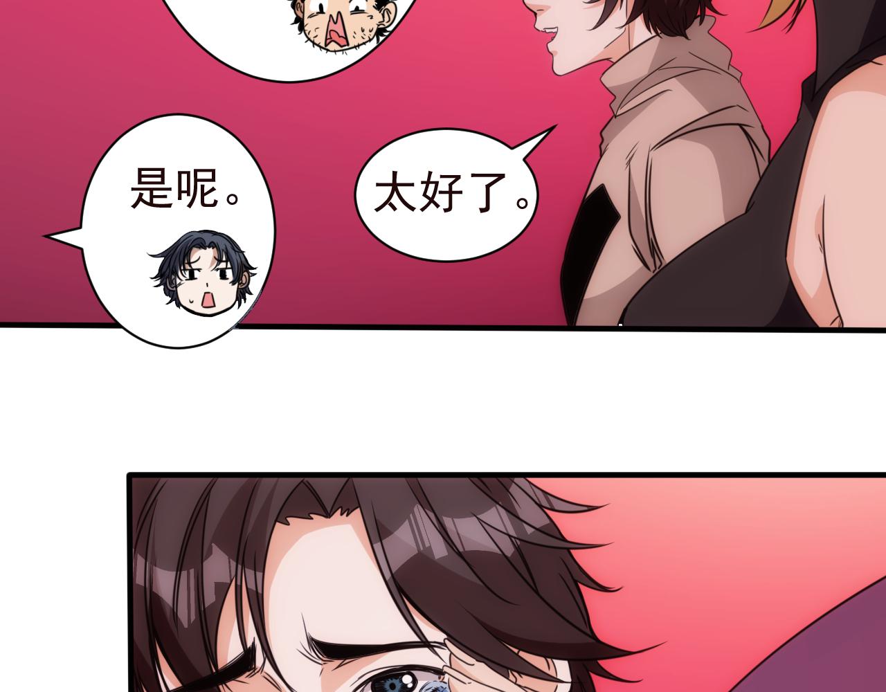🍵不小心捲成了神 第25话 第5层:赌神驾到 第16页