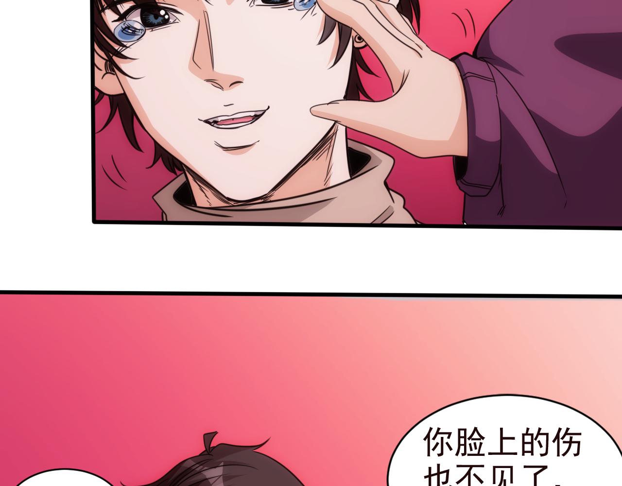 🍵不小心捲成了神 第25话 第5层:赌神驾到 第17页
