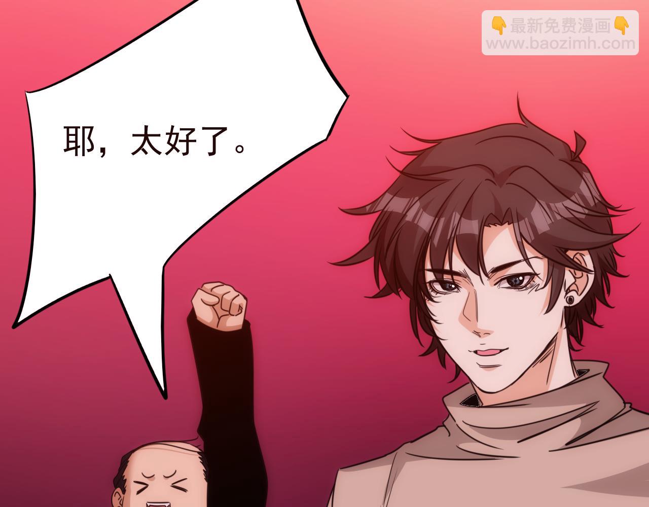 🍵不小心捲成了神 第25话 第5层:赌神驾到 第27页