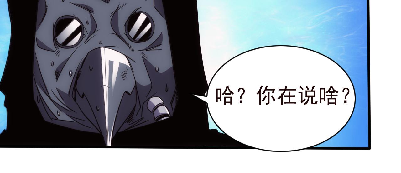 🍵不小心捲成了神 第25话 第5层:赌神驾到 第29页
