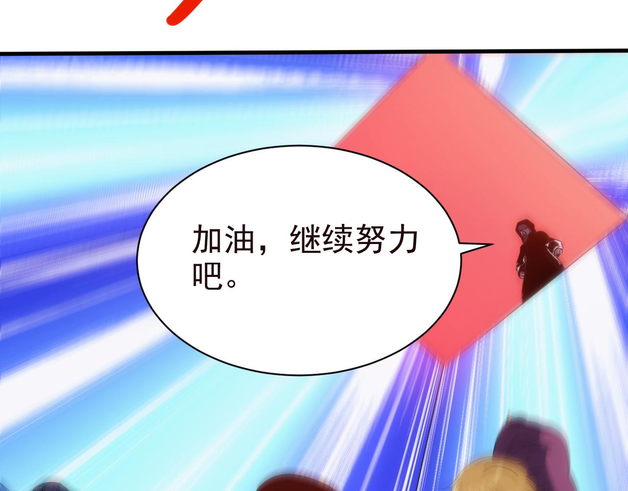 🍵不小心捲成了神 第25话 第5层:赌神驾到 第33页