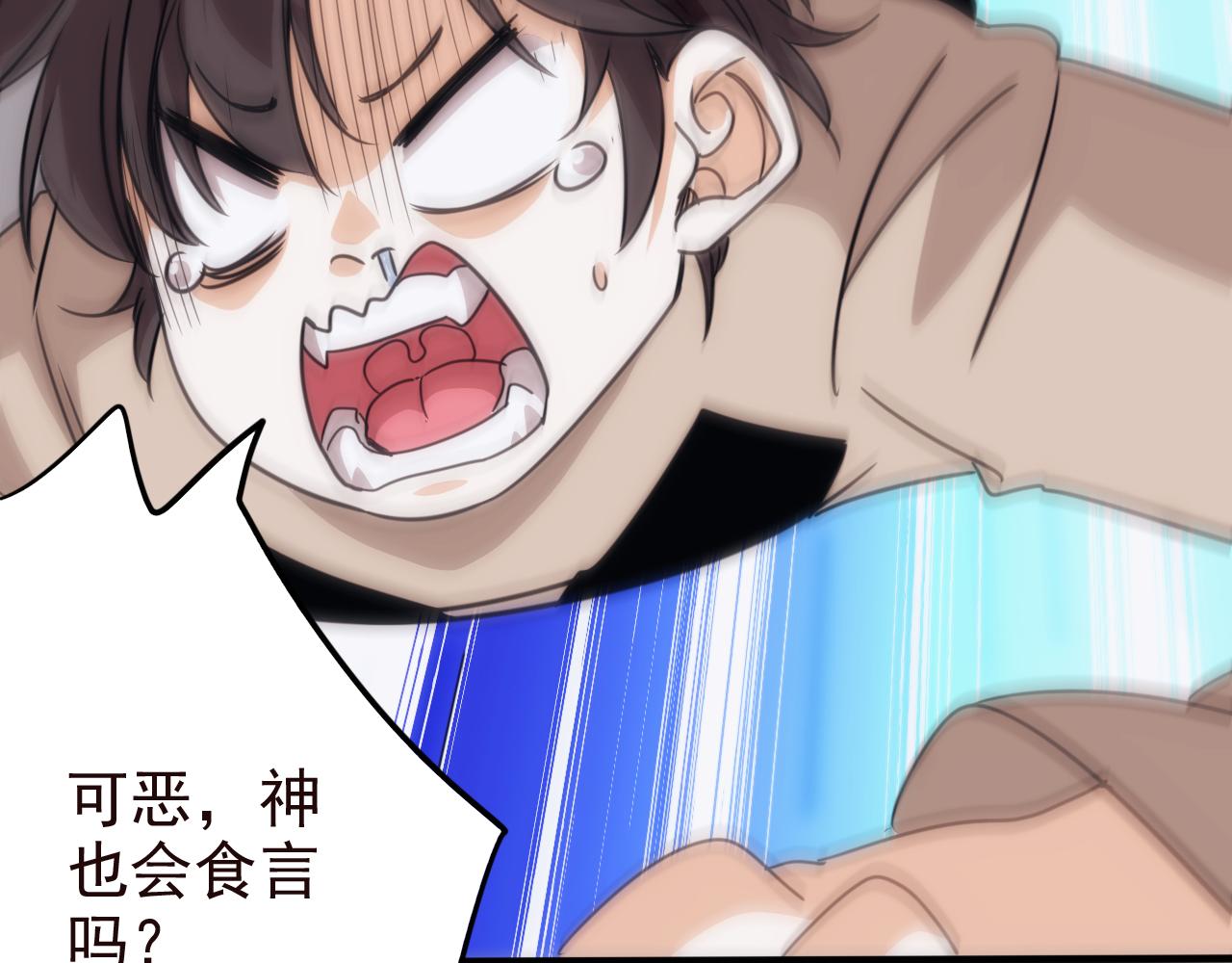 🍵不小心捲成了神 第25话 第5层:赌神驾到 第35页