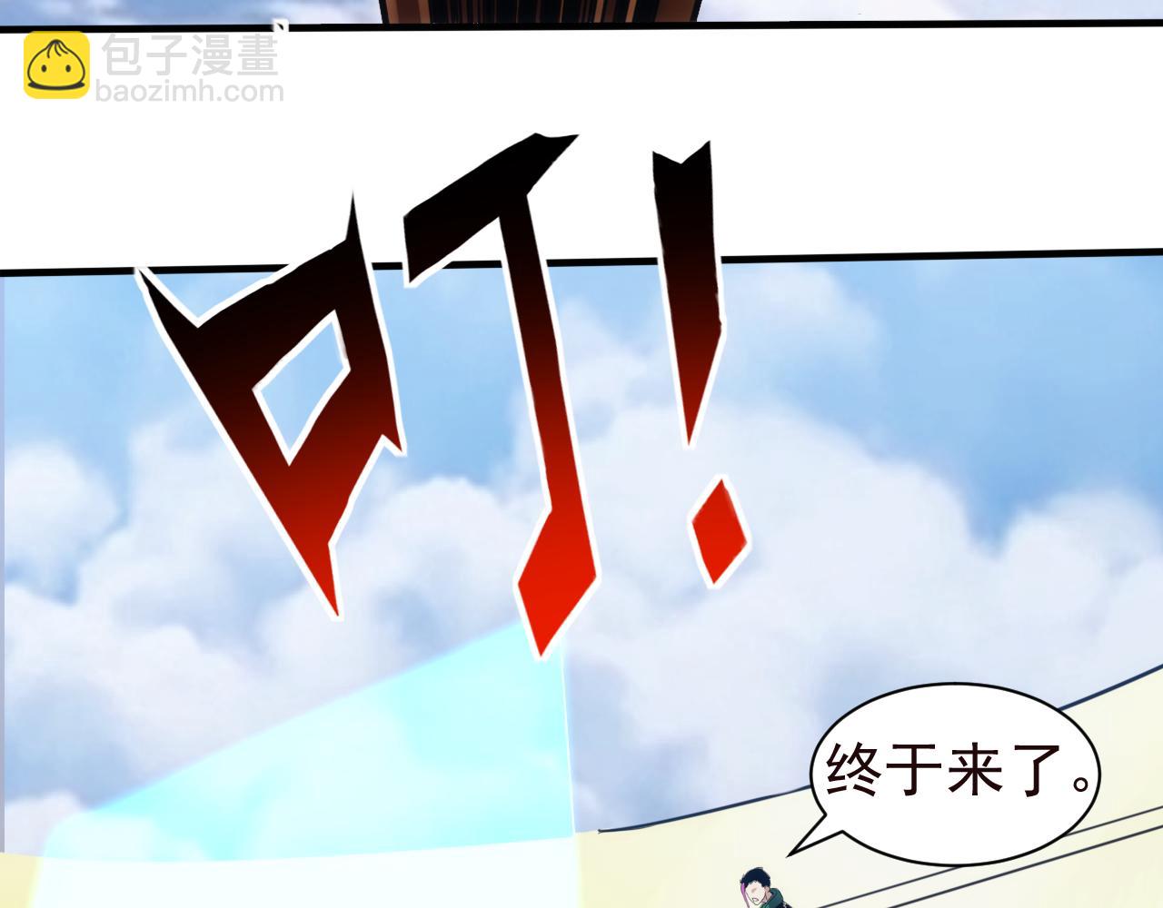 🍵不小心捲成了神 第25话 第5层:赌神驾到 第39页