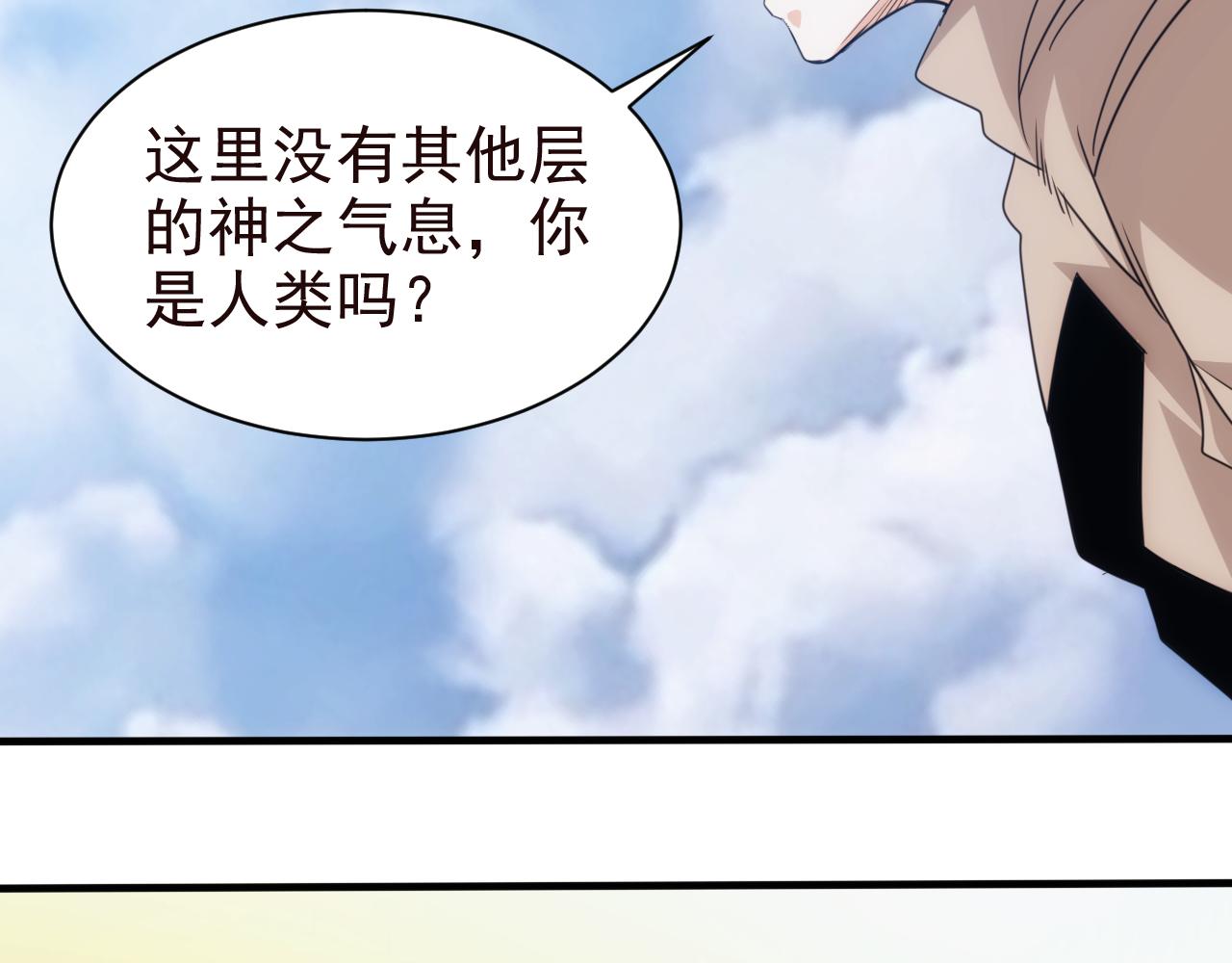 🍵不小心捲成了神 第25话 第5层:赌神驾到 第47页