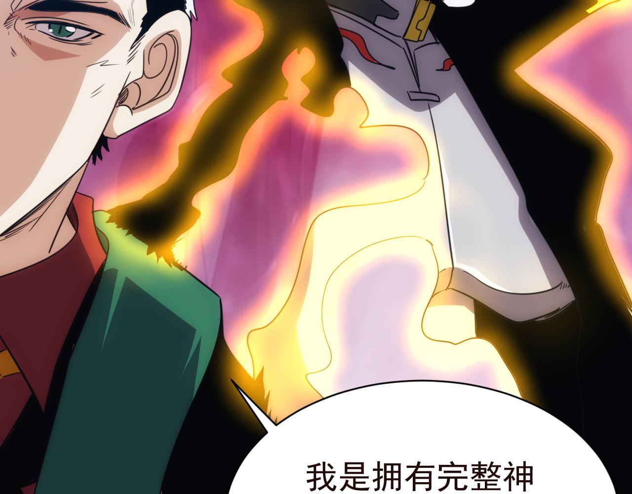 🍵不小心捲成了神 第25话 第5层:赌神驾到 第50页