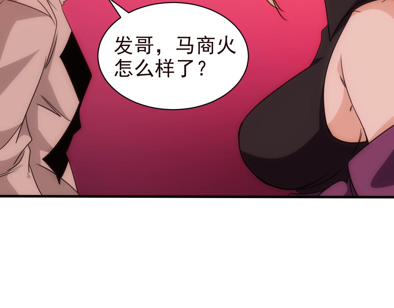 🍵不小心捲成了神 第25话 第5层:赌神驾到 第8页