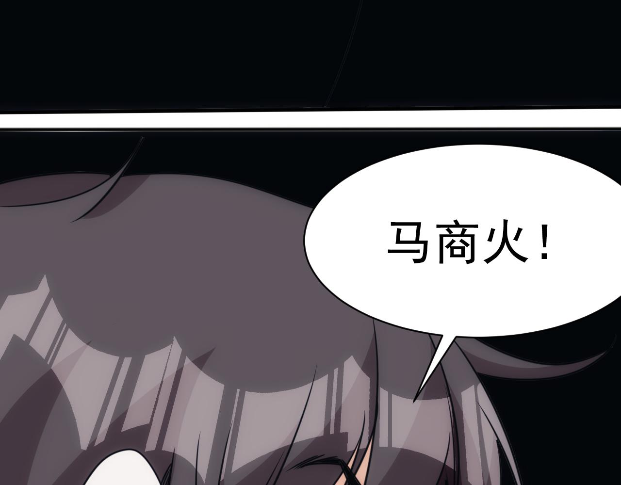 🍵不小心捲成了神 第27话 第5层:步步为营 第14页