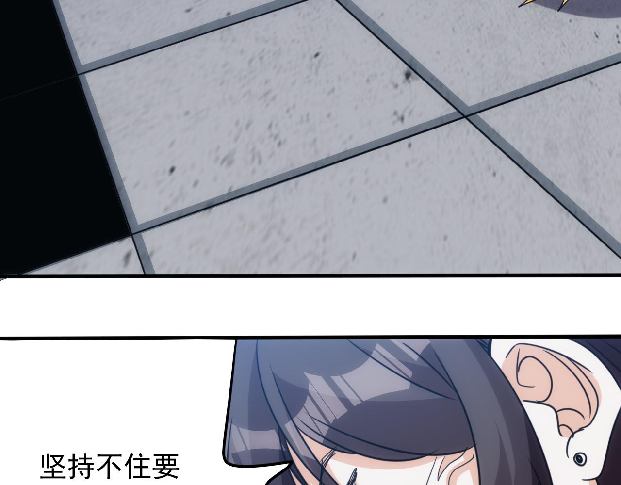 🍵不小心捲成了神 第27话 第5层:步步为营 第18页