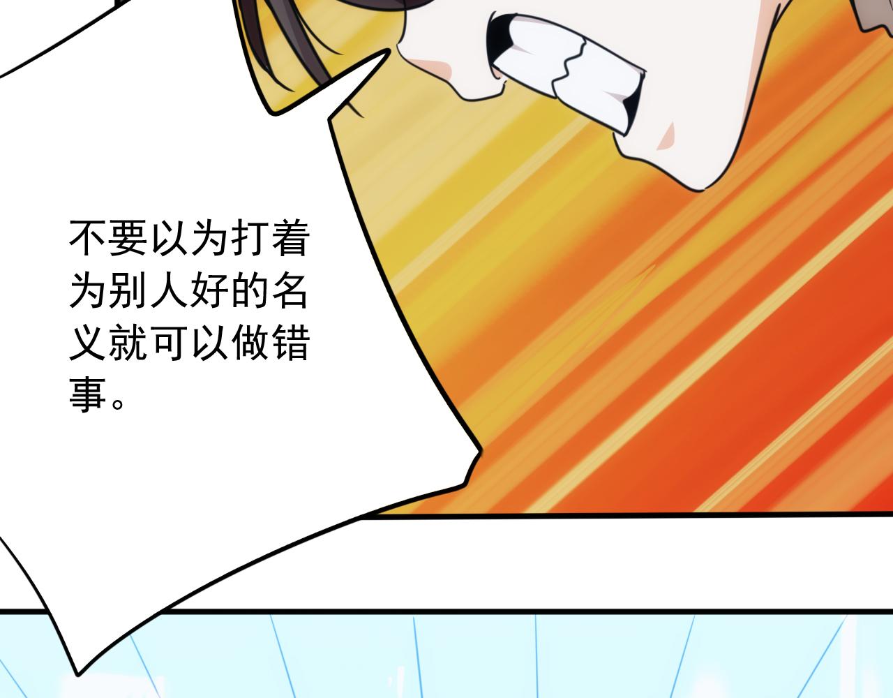 🍵不小心捲成了神 第27话 第5层:步步为营 第24页