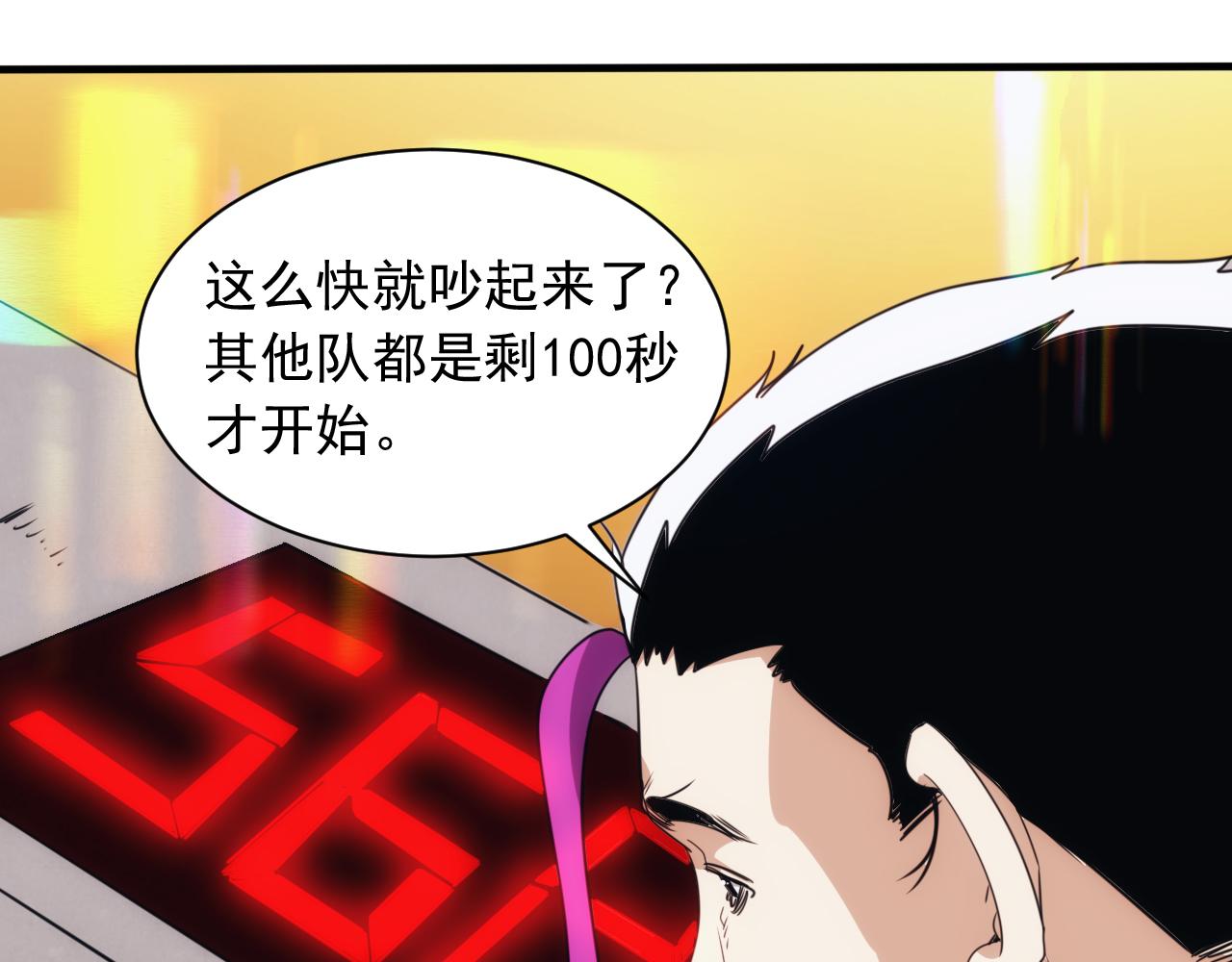 🍵不小心捲成了神 第27话 第5层:步步为营 第29页