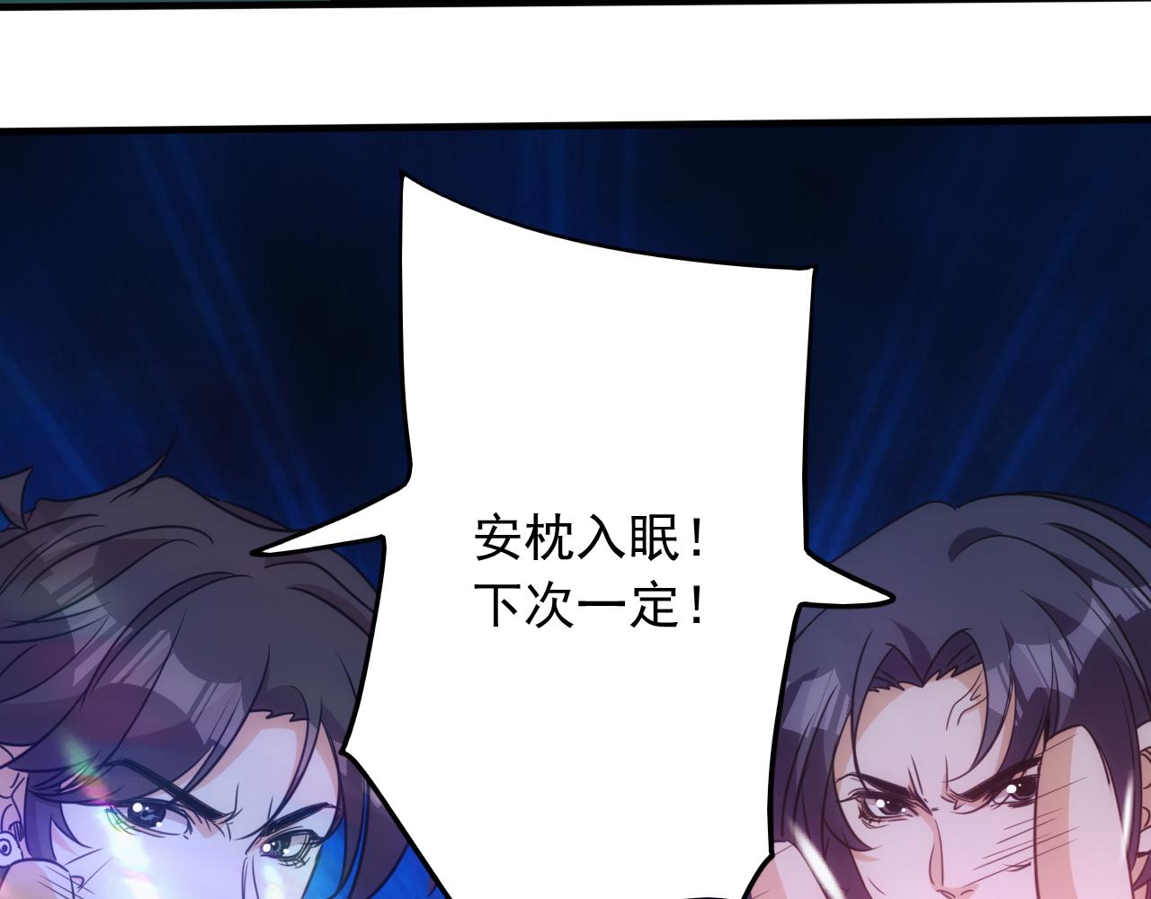 🍵不小心捲成了神 第27话 第5层:步步为营 第32页