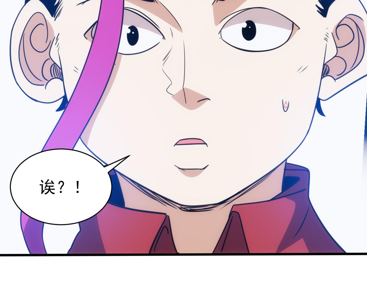 🍵不小心捲成了神 第27话 第5层:步步为营 第35页