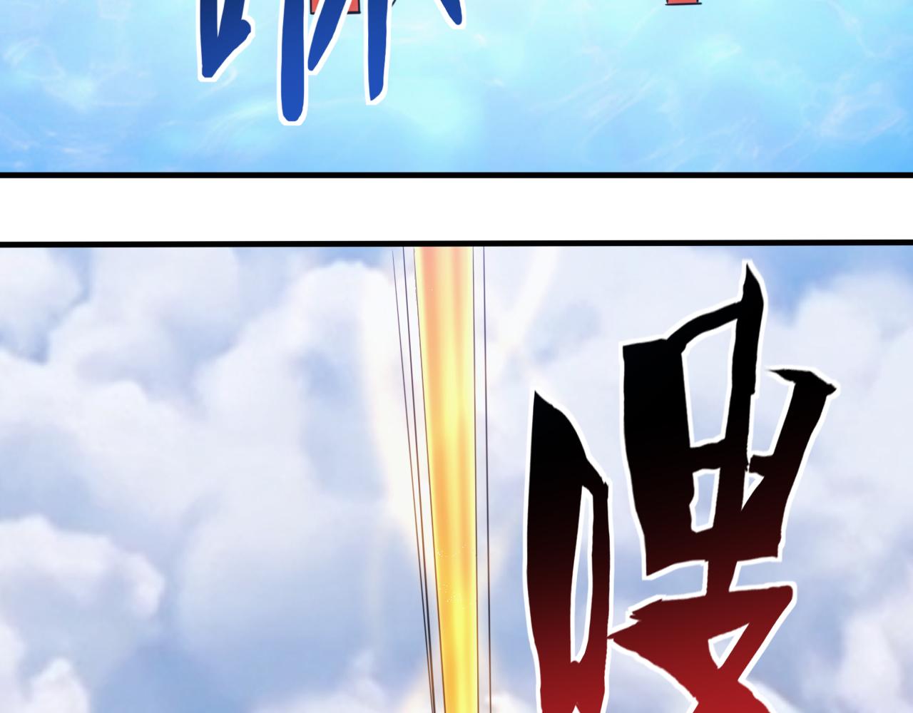 🍵不小心捲成了神 第27话 第5层:步步为营 第48页
