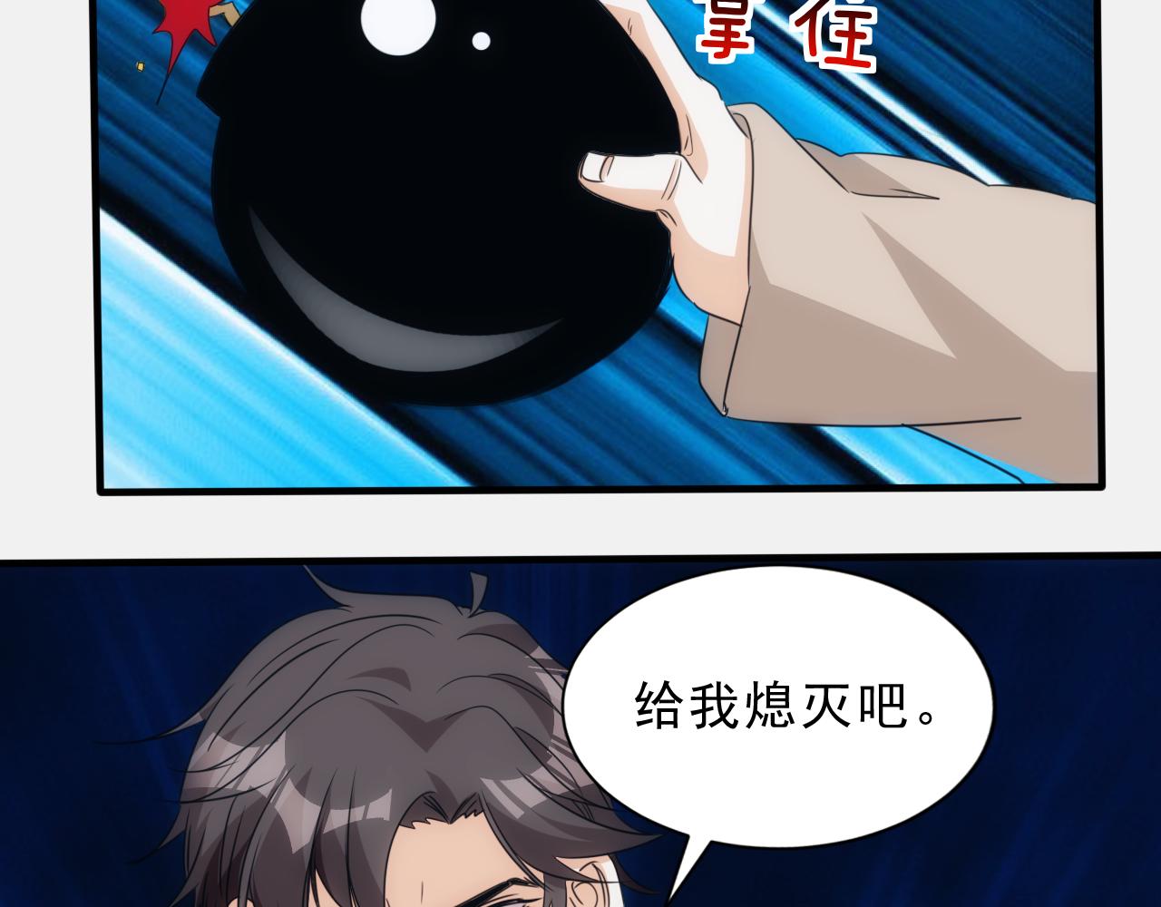 🍵不小心捲成了神 第29话 第5层:满级神格 第16页