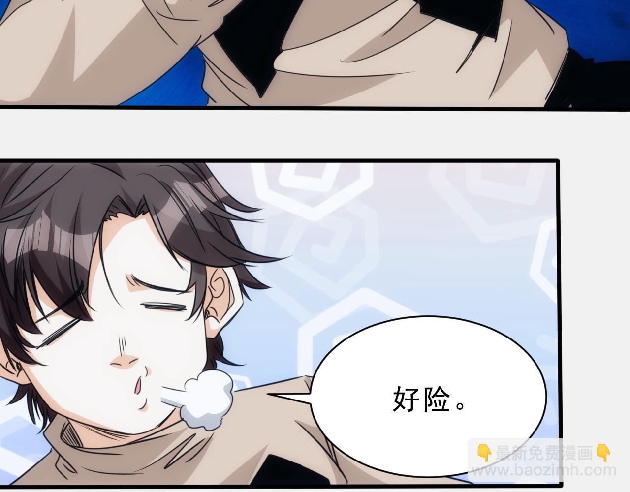 🍵不小心捲成了神 第29话 第5层:满级神格 第18页