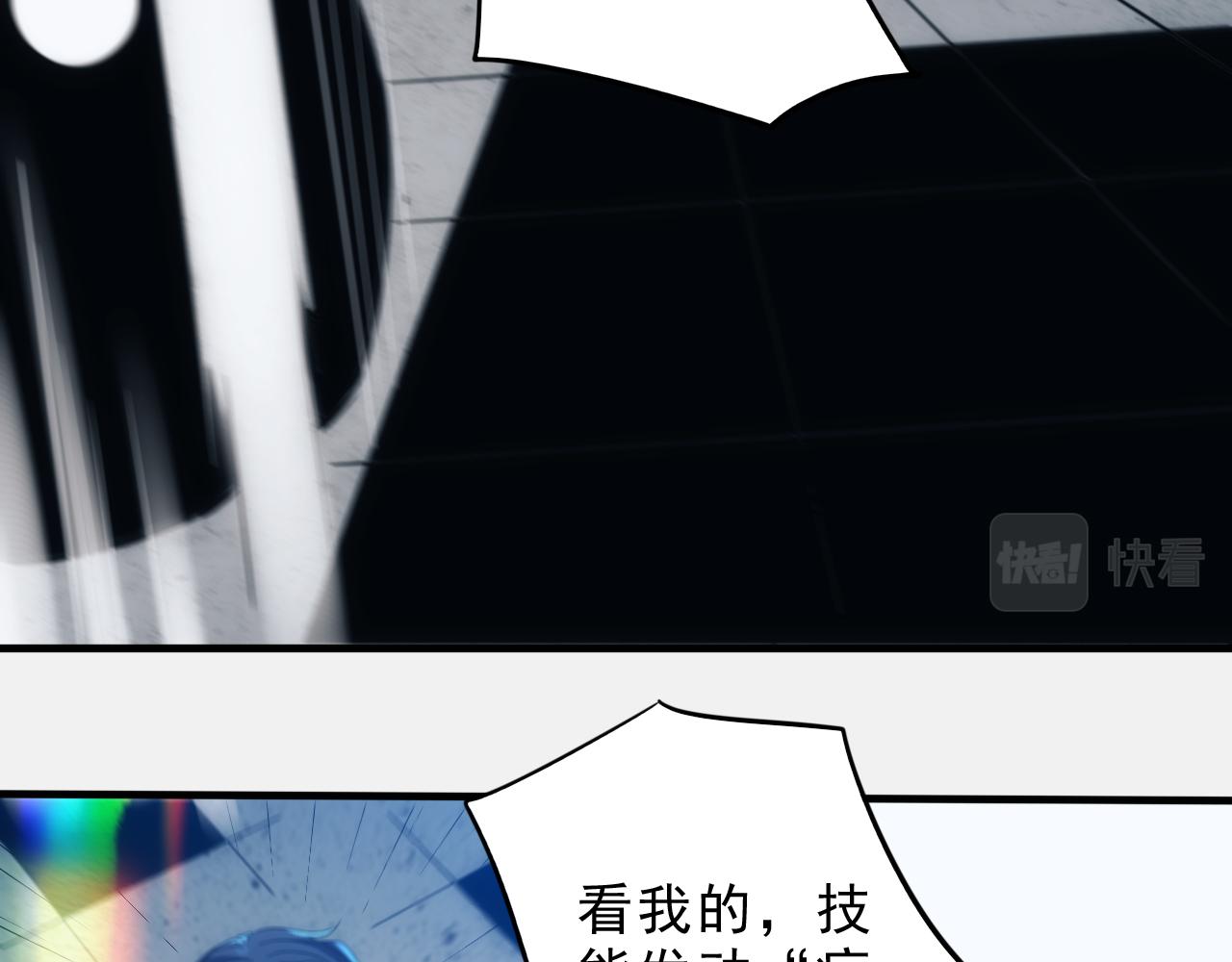 🍵不小心捲成了神 第29话 第5层:满级神格 第21页