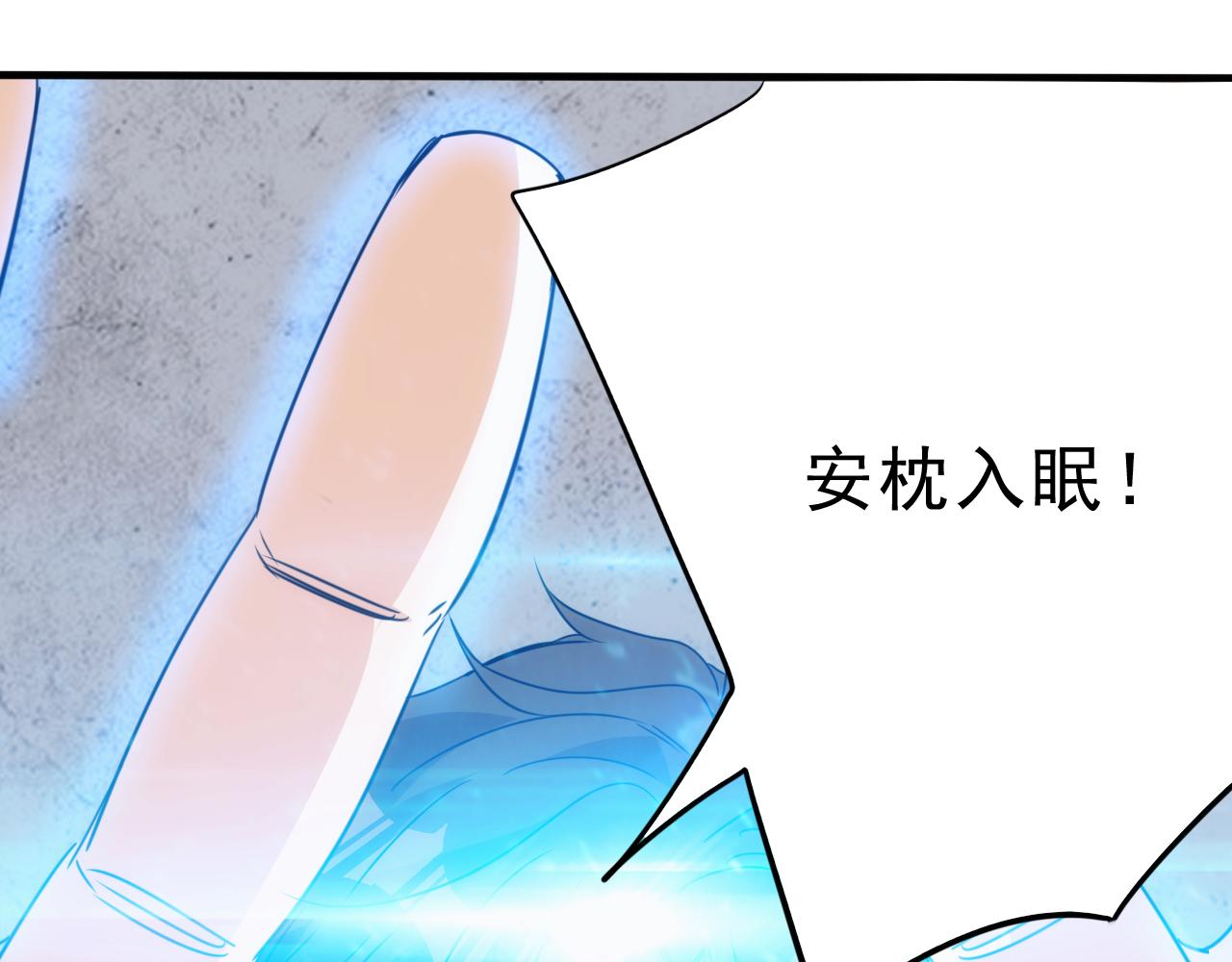 🍵不小心捲成了神 第29话 第5层:满级神格 第29页