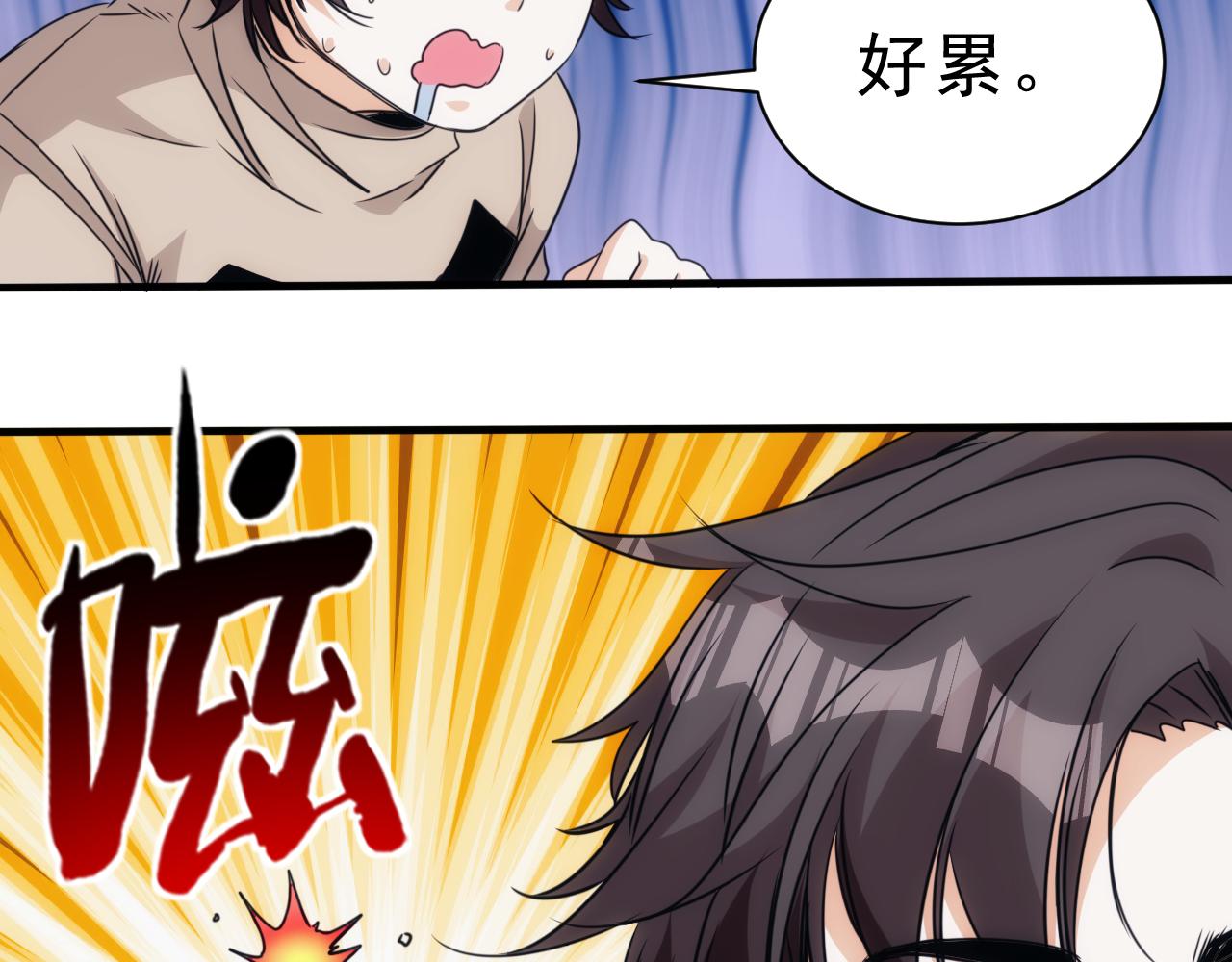 🍵不小心捲成了神 第29话 第5层:满级神格 第34页