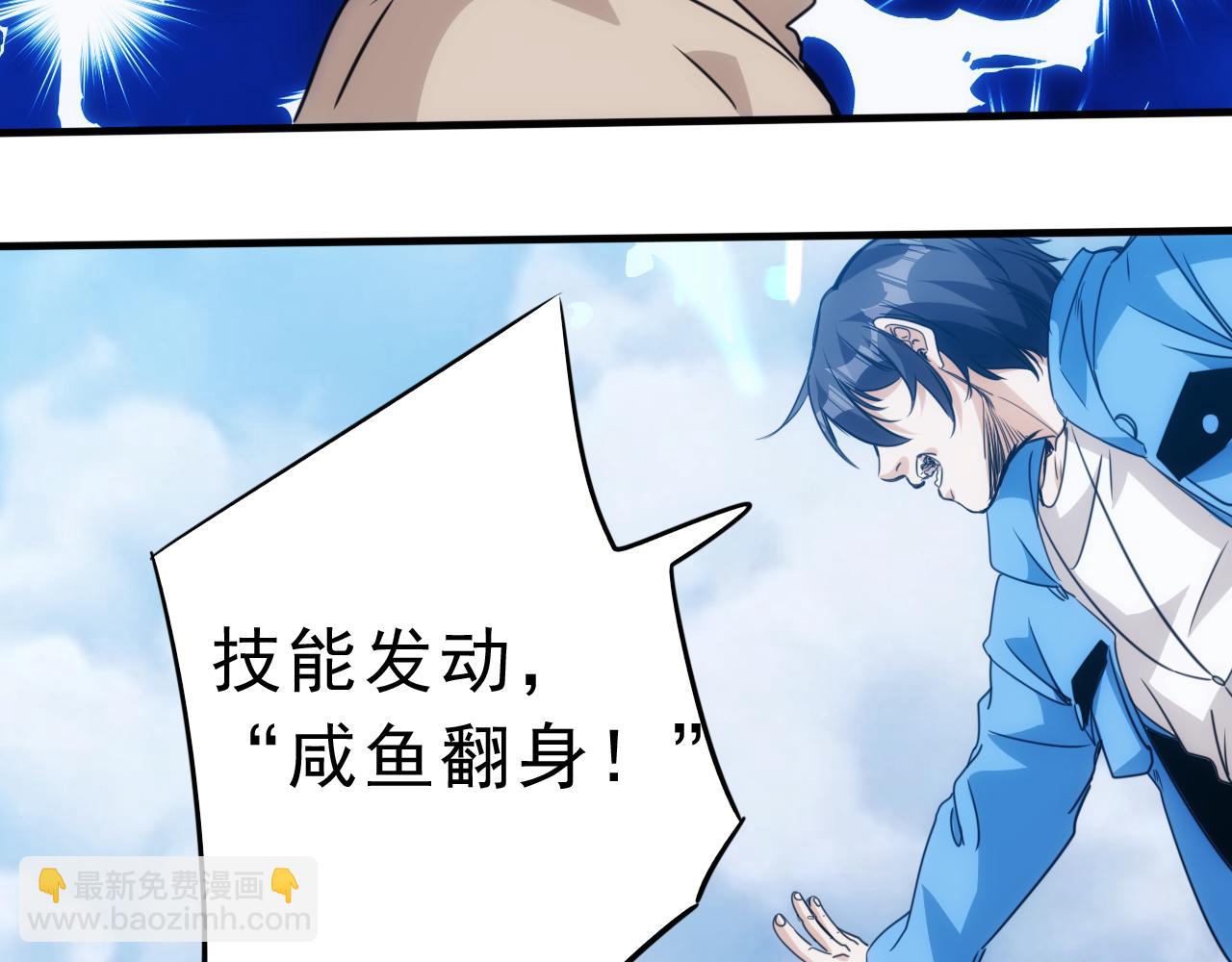 🍵不小心捲成了神 第29话 第5层:满级神格 第37页