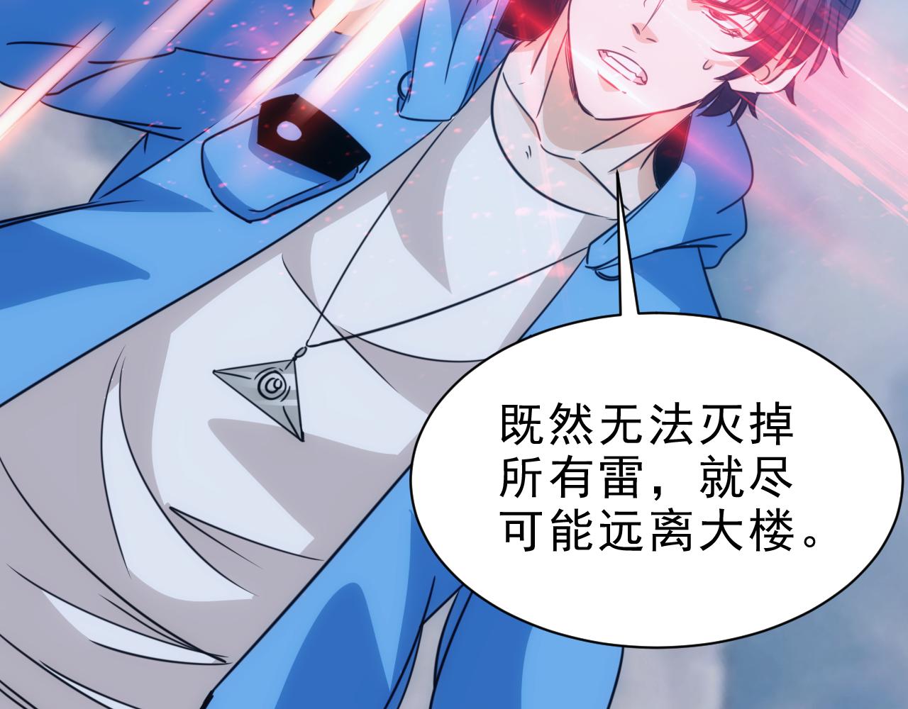 🍵不小心捲成了神 第29话 第5层:满级神格 第40页