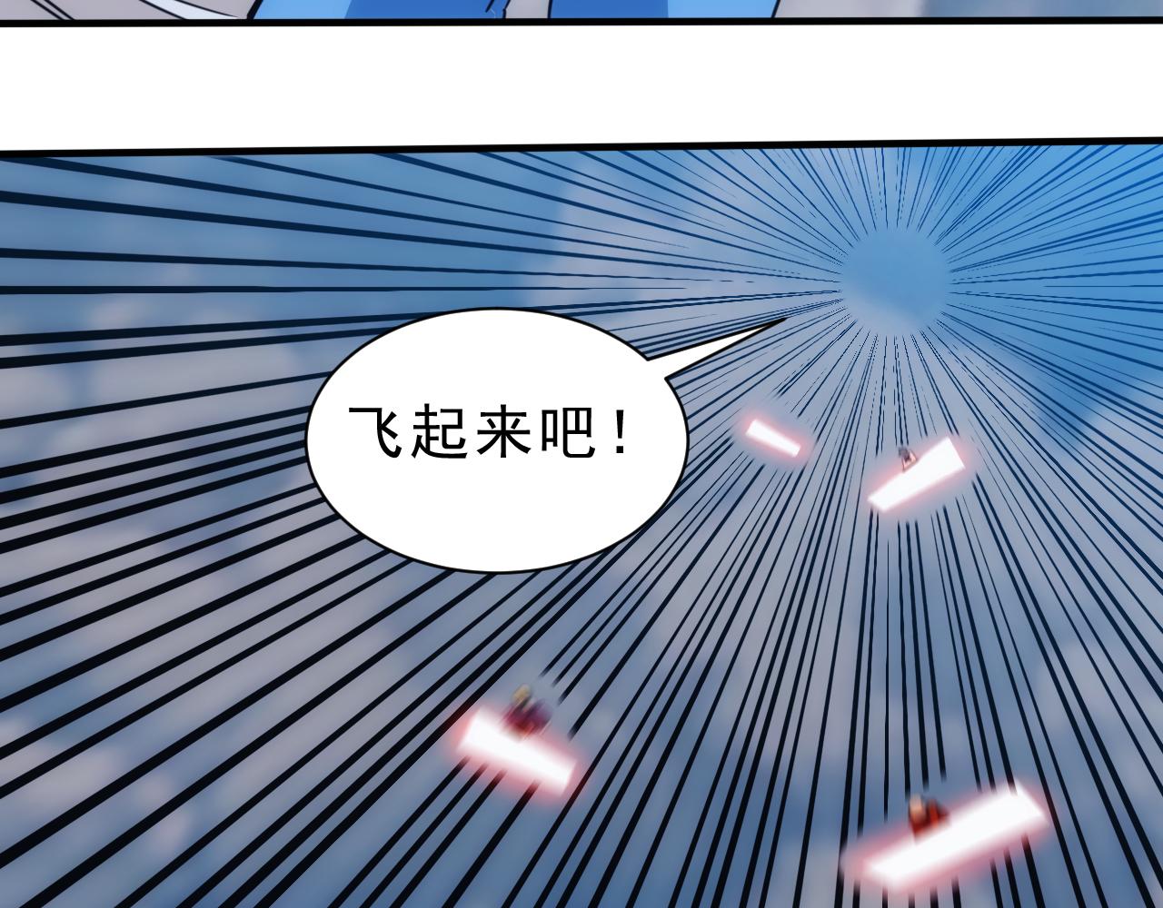 🍵不小心捲成了神 第29话 第5层:满级神格 第41页